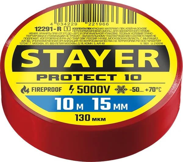 Изолента красная, 15 мм х 10 м, 5000 В // STAYER PROTECT-10
