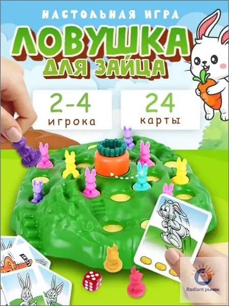 Игра ушастые гонки 2 настольная игра для детей от 5 лет, кролики и норы