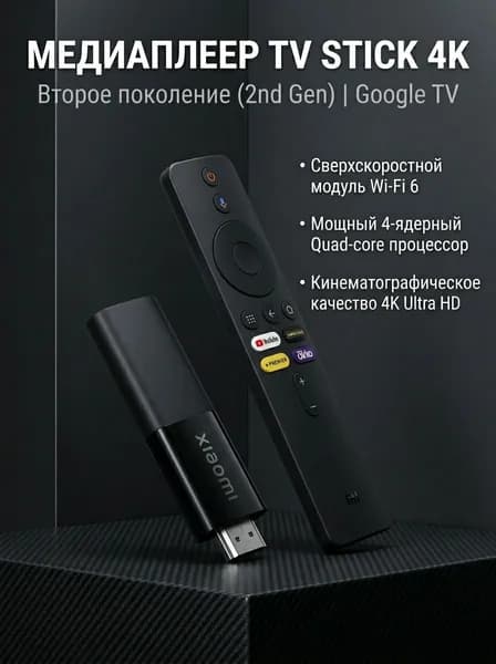 Xiaomi Медиаплеер Другая, 2 ГБ/8 ГБ, Bluetooth, Wi-Fi, черный