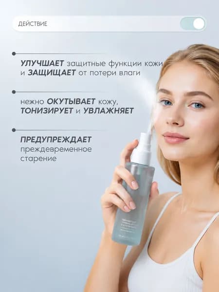 Эликсир для ухода за кожей