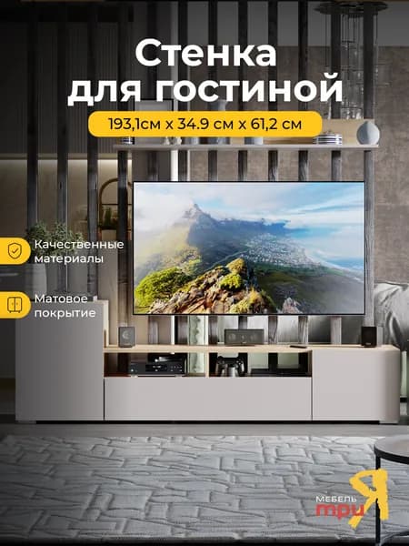 Cтенка в гостиную Сильвия, Дуб крафт золотой/Кашемир