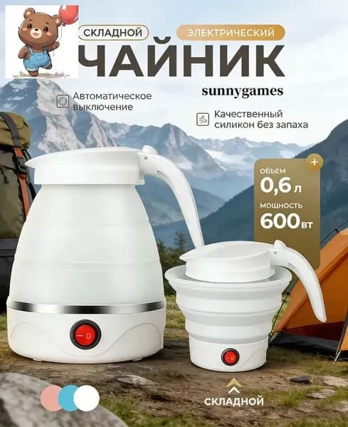 Электрический чайник 019b841062e57a1195f9cc72593d7de1, белый