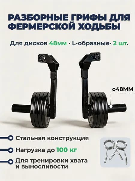 Штанга, 5 кг