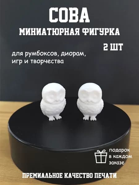 Миниатюра для творчества Сова 2 шт