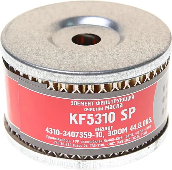 Фильтр ГУР 3110,КАМАЗ больш.бачок 44.8.005 (СПЕЦИАЛИСТ) (г.Кострома)KF5310 SP
