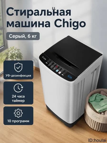 Стиральная машина XQB60-2010, серый, хаки