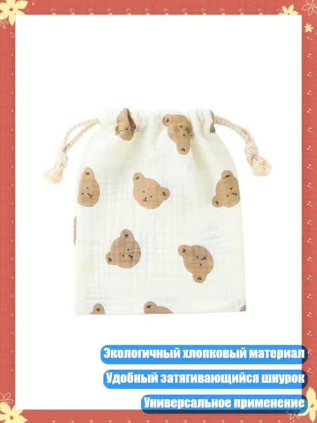 Многоразовая сумка для подгузников с завязками, для детских вещей, - Маленький медвежонок