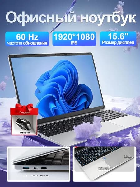 Универсальный ноутбук 15.6", мощный процессор Intel N5095, ОЗУ 16 ГБ, жесткий диск 1 ТБ, для офиса, учебы и домашних игр Ноутбук 15.6", RAM 1 ТБ, Intel UHD Graphics, серебристый