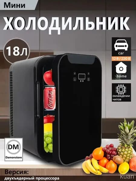Черный мини-холодильник объемом 18 литров, подходящий для автомобилей и семей kuan