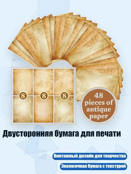 Бумага для принтера