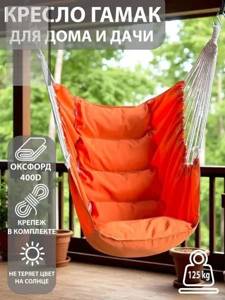 Садовые качели 130х100х130см