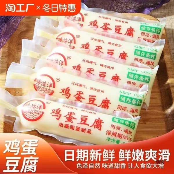 Вкусный и полезный набор с тофу, яйцами, уткой, горячим супом и острым шашлыком, оптовая продажа, 2026