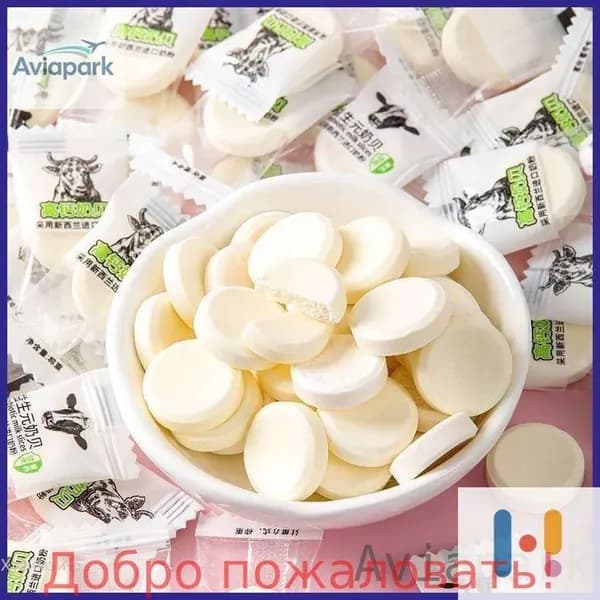 Молочные таблетки с кальцием / Без сахара, с молозивом / Независимая упаковка для детей и взрослых