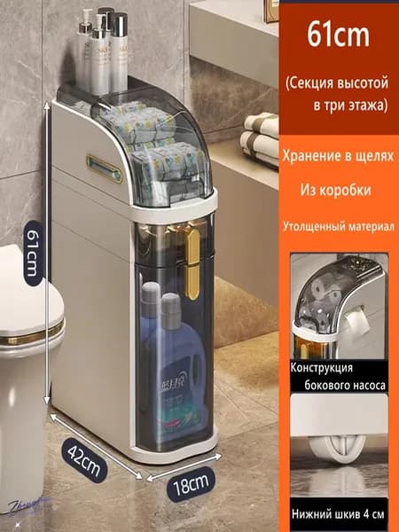 Тумба для ванной,, 25х42х61 см