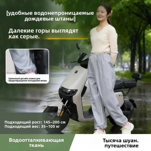 Брюки классические