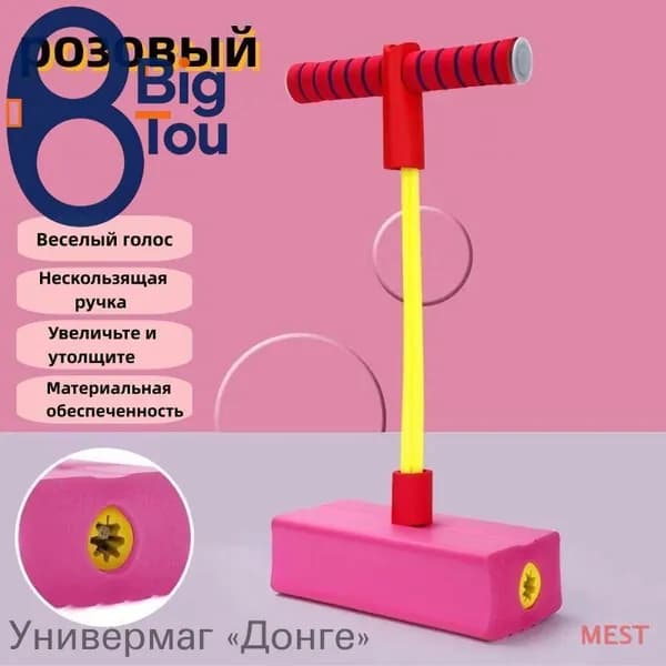 Джампер