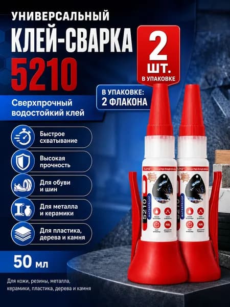 Клей хозяйственный 100 мл, 2 шт.