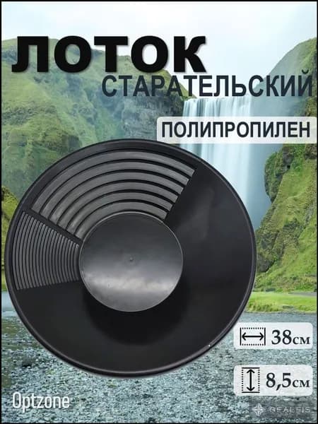 Лоток для промывки, 38 см