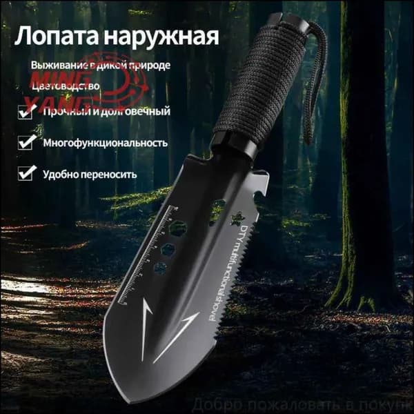 Лопата туристическая, 27.5 см