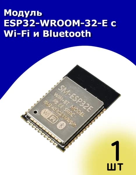 Модуль ESP32-WROOM-32-Е c Wi-Fi и Bluetooth