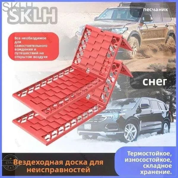 Лента антипробуксовочная, длина 54.9 см, 2 шт.