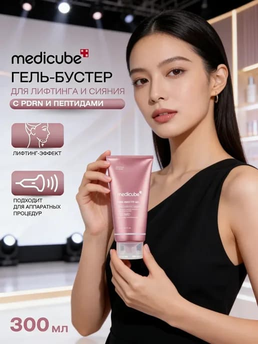 Бустер-гель ПДРН для микротокового аппарата PDRN Booster Gel