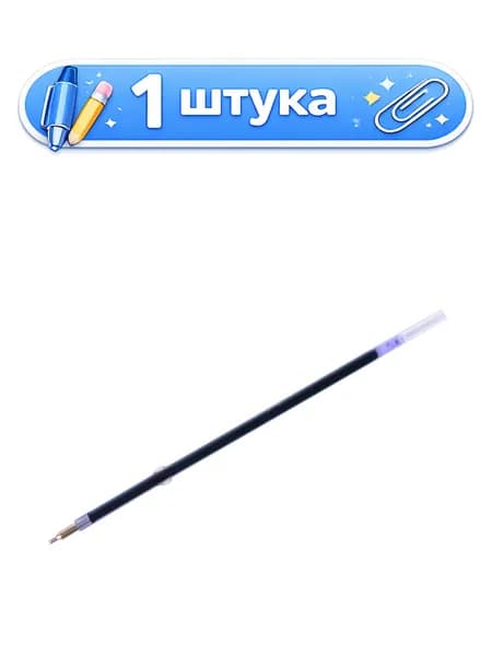 Стержень шариковый с ушками Berlingo Triangle, Classic Pro, Color Zone CSB_71922