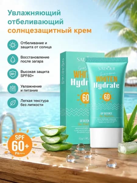 Солнцезащитный крем для лица SADOER SPF 60, 50 г