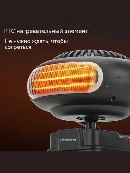 Вентилятор автомобильный обогреватель черный