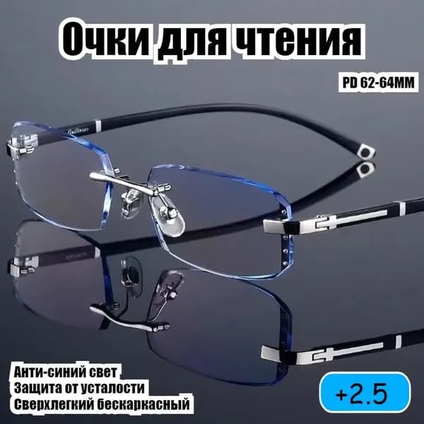 Очки компьютерные