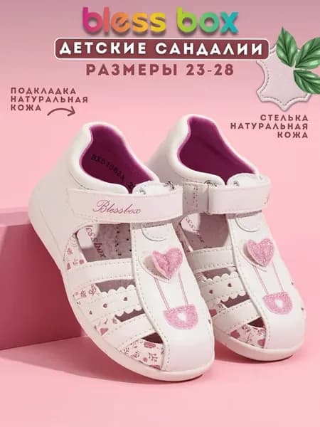 Сандалии в садик