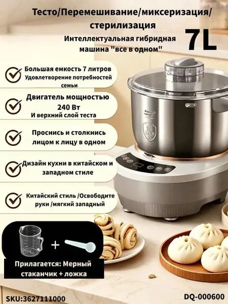 Пекарское оборудование для общепита