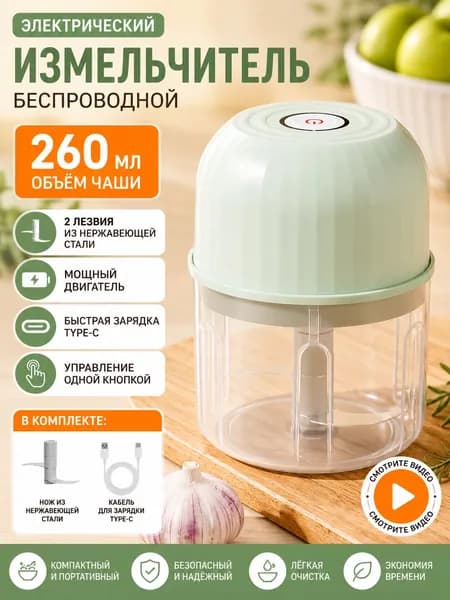 блендер 生活用品, прозрачный, светло-зеленый