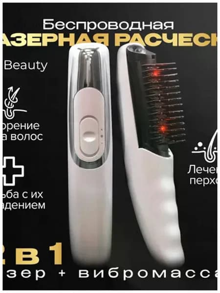 Выпрямитель для волос