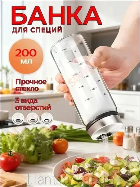 Солонка, 200 мл, 1 шт