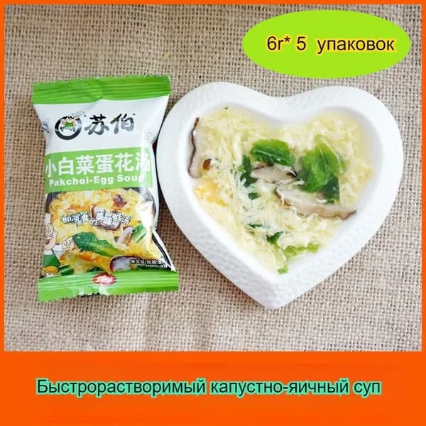 Классический китайский суп быстрого приготовления из капусты и морских водорослей, 6 г/пакетик, доступны различные вкусы, вкусный и полезный, подходит для всех возрастов.