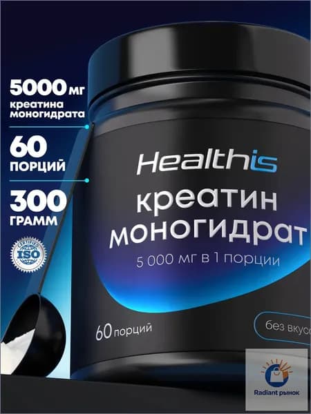 Креатин моногидрат порошок Healthis микронизированный creatine