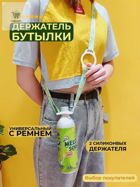Держатель с карабином для бутылки, 500 мл