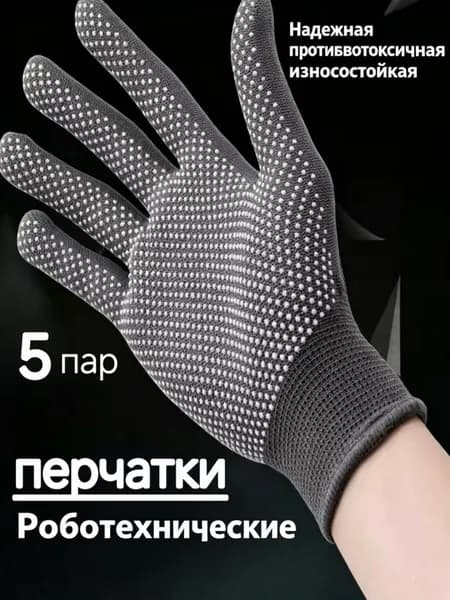 Защитные перчатки для сада и огорода