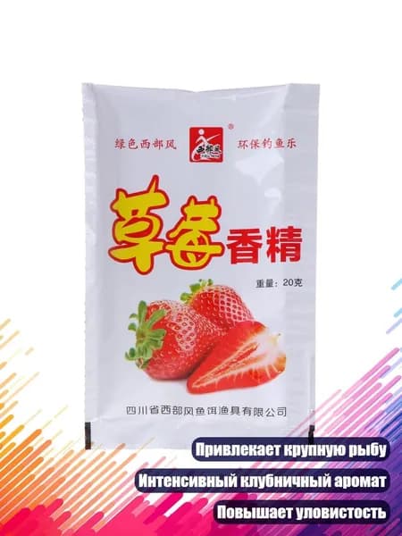 Приманка для рыбы клубничная 20г