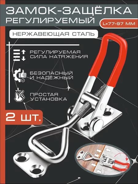 Регулируемый натяжной замок GEALFIS, 2 универсальные дверцы выдвижных ящиков из нержавеющей стали для прицепной мебели