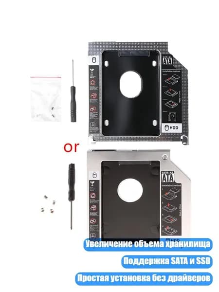 HDD Caddy для MacBook Pro A1278/A1286/A1297 0.5 мм