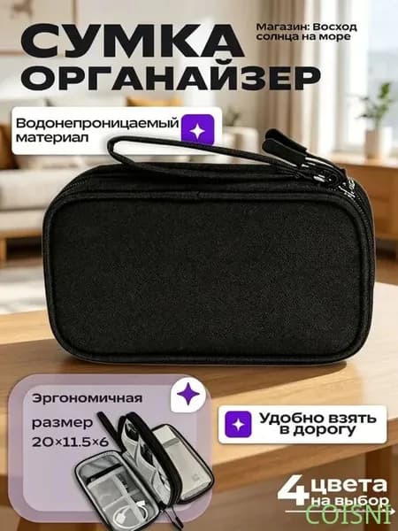 COISNI Аксессуары для сумки, рюкзака