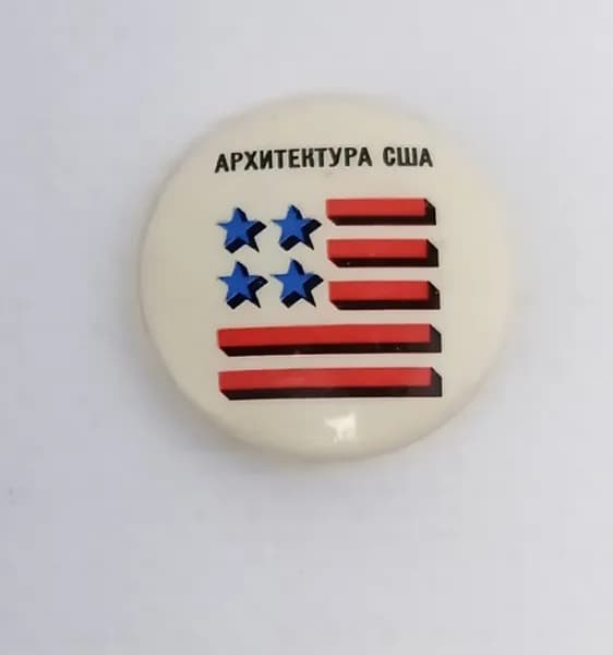 Значок. Выставка архитектуры США