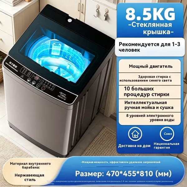 Стиральная машина 194-lb, коричневый