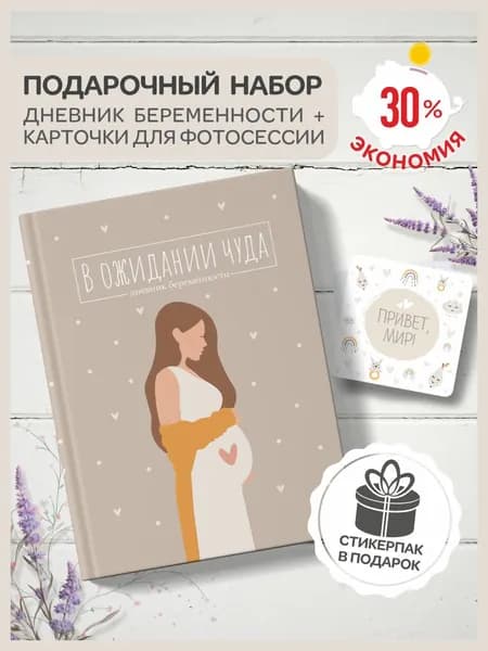Дневник личный B5, листов: 30