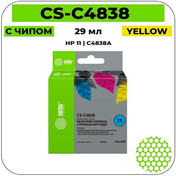 Cactus 11 - C4838A Картридж струйный желтый 29 мл