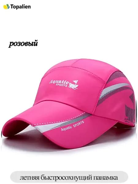 Бейсболка для рыбалки и охоты Mid Support