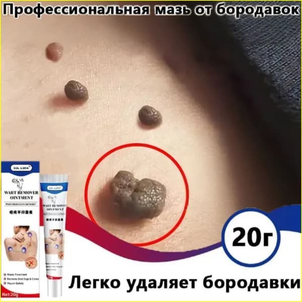Бальзам для ухода за кожей