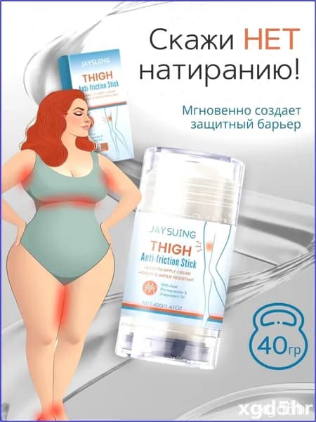 Новый продукт 2025 годаСтик